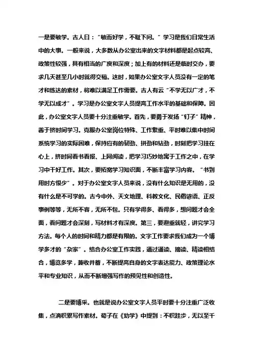 提高文字功底