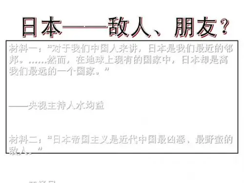 从中日甲午战争到八国联军侵华 PPT课件19 岳麓版高中历史