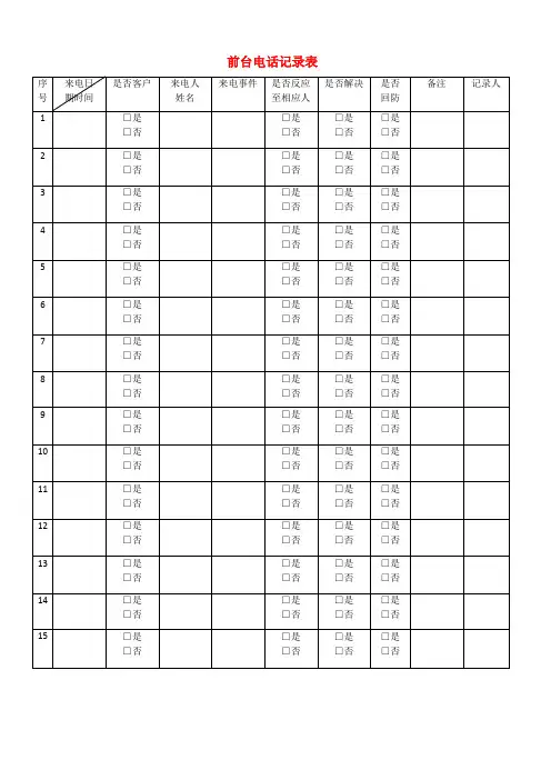 装饰设计公司各项表格
