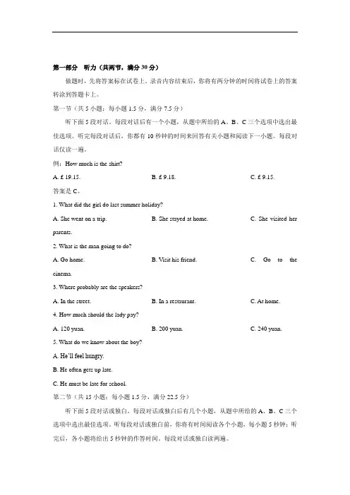 湖北省武汉市2018届高三9月起点调研测试英语试题Word版含答案