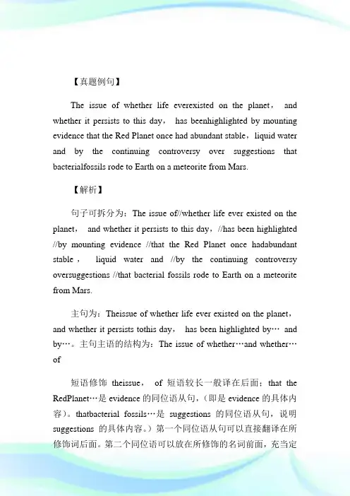 20XX考研英语 如何区别定语从句与同位语从句.doc