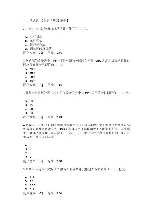 全国咨询工程师(投资)继续教育--投融资策划咨询模式创新及能力建设试卷和答案(满分)