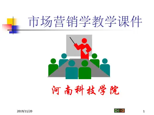 市场营销组合