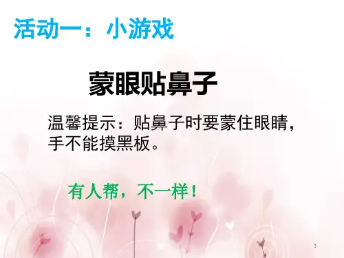 一年级下册道德与法治课件-16 大家一起来｜部编版 (共16张PPT)