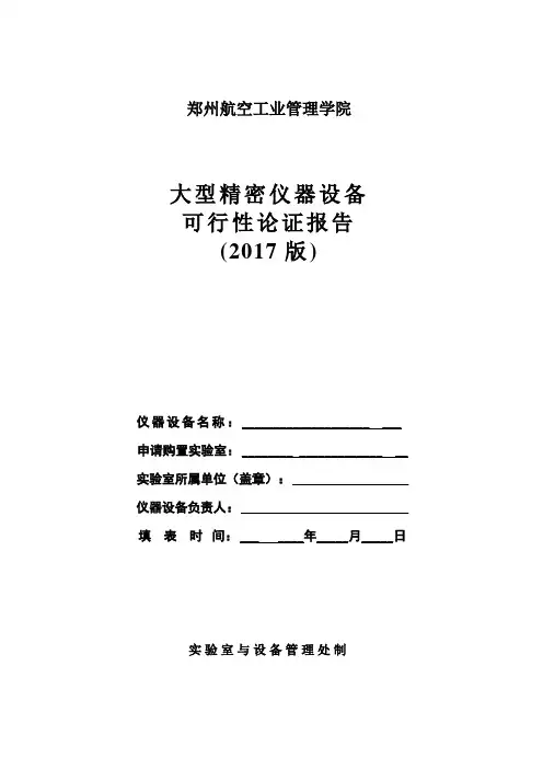 郑州航空工业管理学院