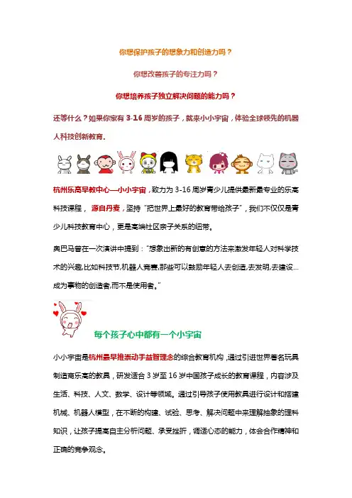 杭州乐高早教,幼儿益智培训班