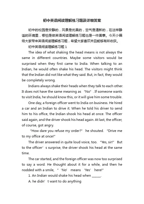 初中英语阅读理解练习题及详细答案