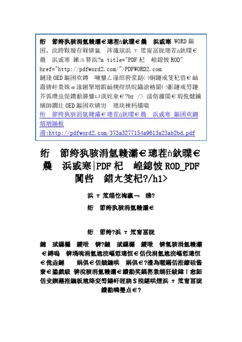 第九章产业布局讲稿――武云亮.