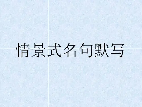 蜀道难 情景式名句默写  原创