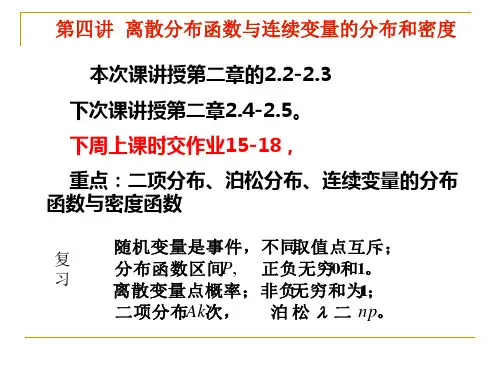 二项分布泊松分布