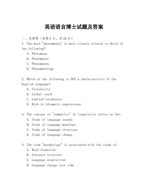 英语语言博士试题及答案
