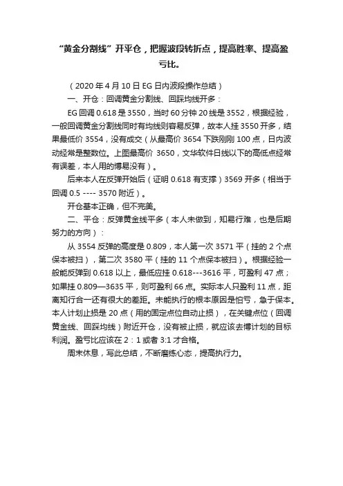 “黄金分割线”开平仓，把握波段转折点，提高胜率、提高盈亏比。
