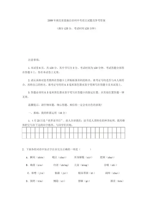初中语文单元教学设计及实例