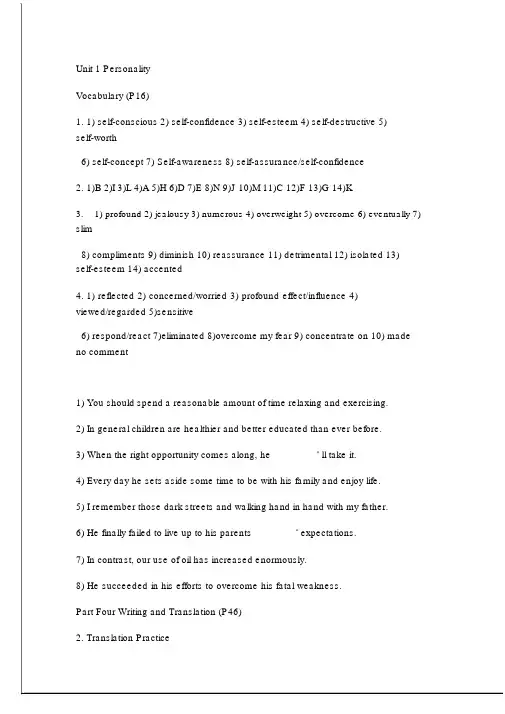 全新版大学英语(第二版)综合教程三答案全集