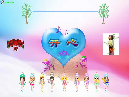 优秀主题班会:与成功有约——培养良好的学习习惯ppt