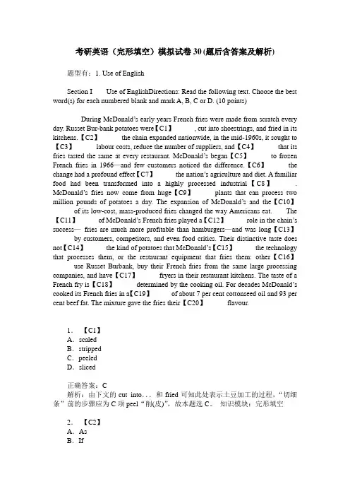 考研英语(完形填空)模拟试卷30(题后含答案及解析)