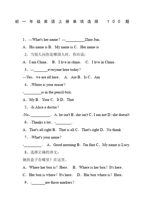 七级英语单项选择题附答案