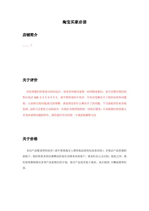 淘宝皮具售后规则