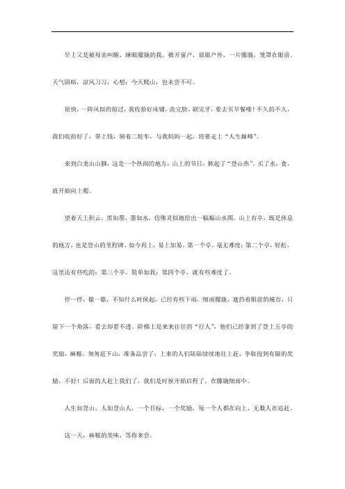 我的一天(七年级语文下第四单元范文)