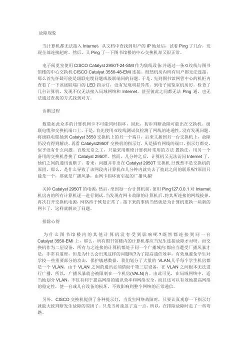 测试网络连接的连通性