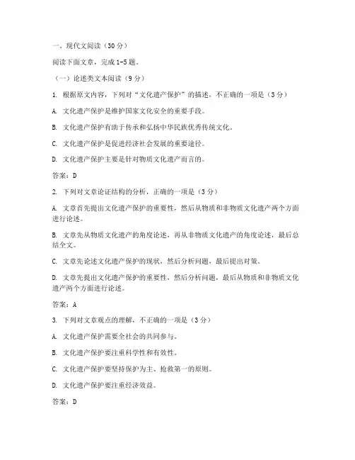 松江一模高考语文试卷答案