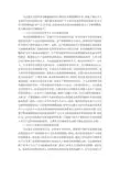 马克思主义经典作家关于未来社会基本经济特征的论述