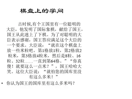 有理数的乘方2(PPT)4-2