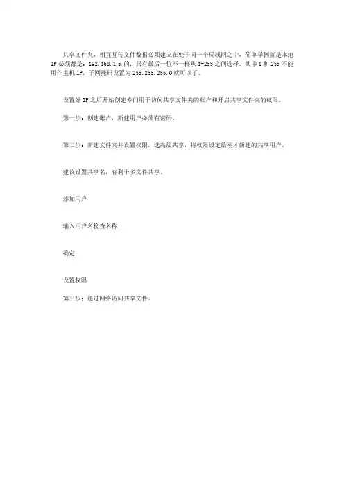 WINDOWS7共享文件夹怎么设置