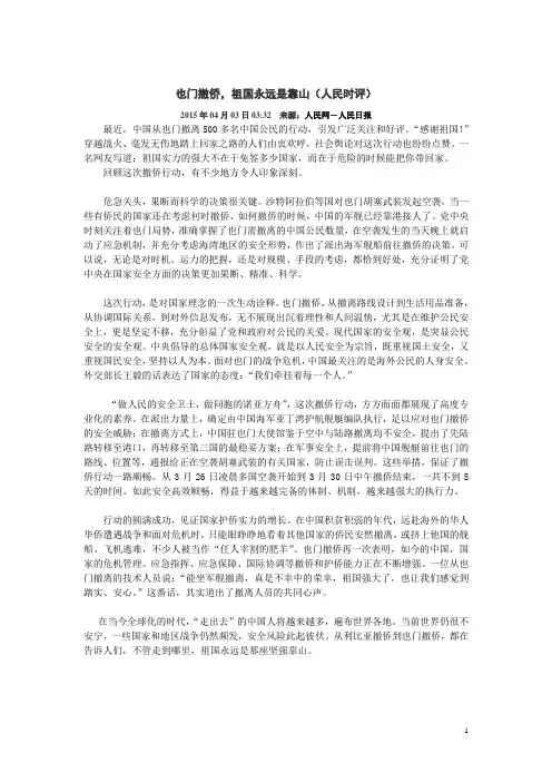 作文素材