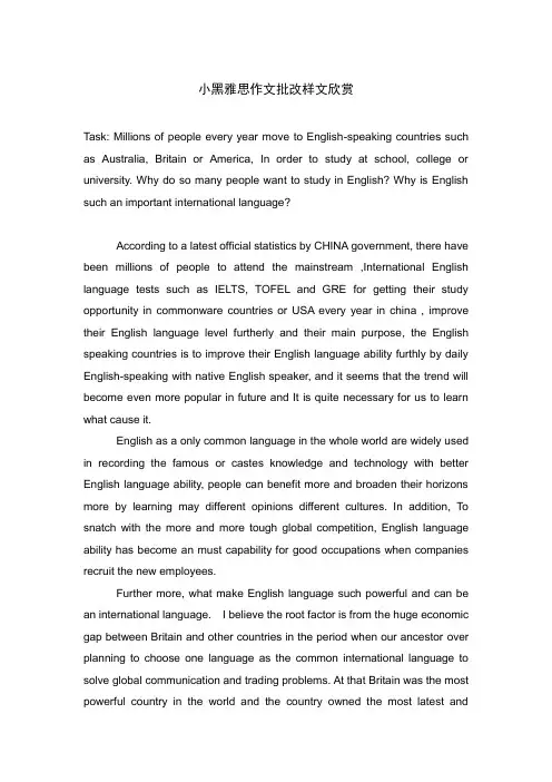 雅思作文批改样文欣赏