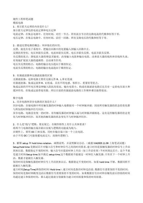 国电南瑞笔试题