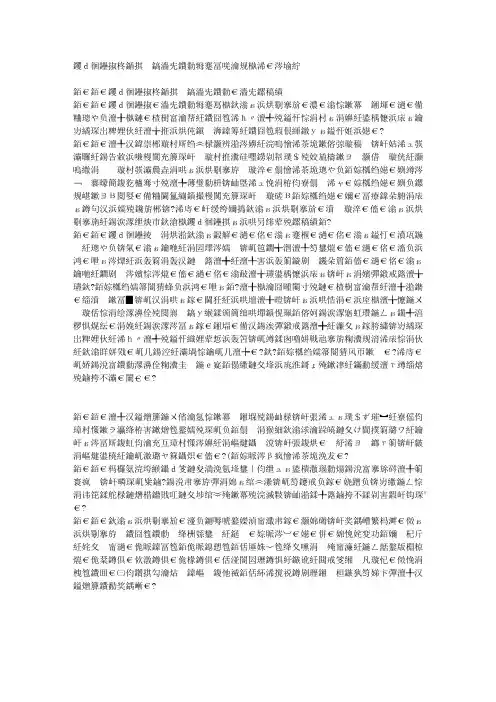 董仲舒新儒学思想的核心内容是什么？