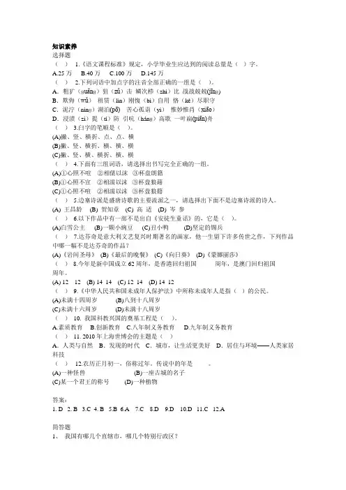 语文教师素养大赛试题