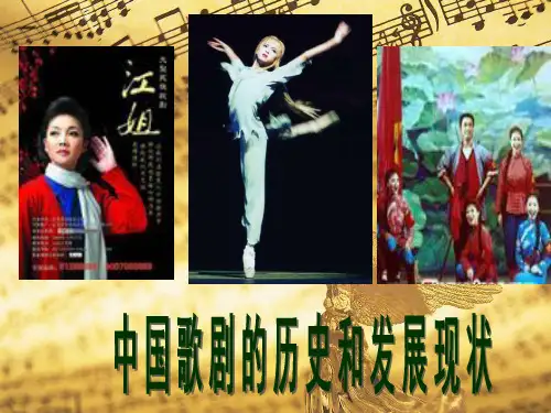 歌剧赏析16