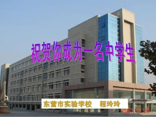 初中数学开学第一课