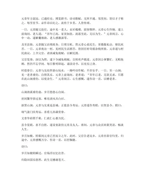小官人的文言文翻译