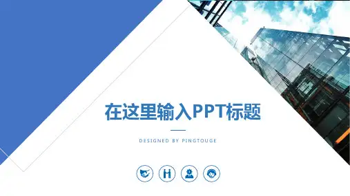 经典大气多彩时尚阴影渐变科技制造业专用企业宣传ppt模板