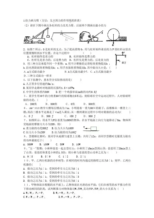 九年级物理期末错题集