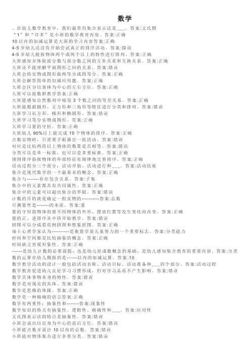 华师在线数学考试资料