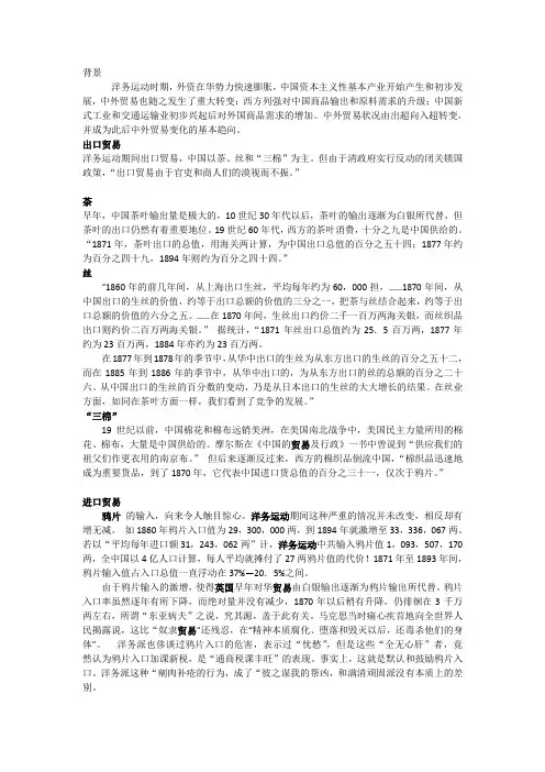 近代中英贸易
