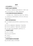 教师招聘考试简答题(附答案)