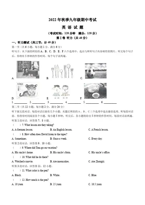 湖北省黄冈市2022-2023学年九年级上学期期中考试英语试题(无答案)