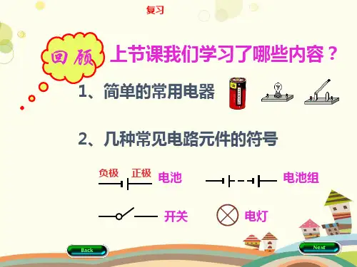 初中物理人教九年级全一册第十五章电流和电路-串联和并联 