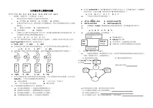 九年级化学上册测试题