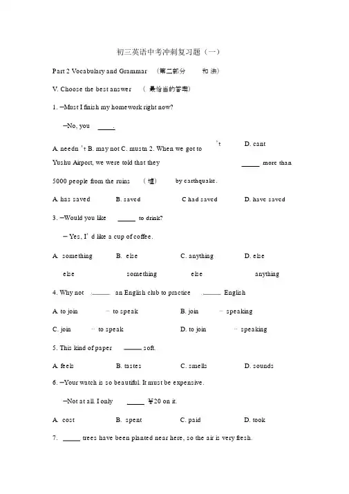华育中考冲刺复习题一.docx