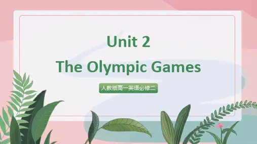 高中英语人教版必修二《Unit2 the olympic games reading》课件