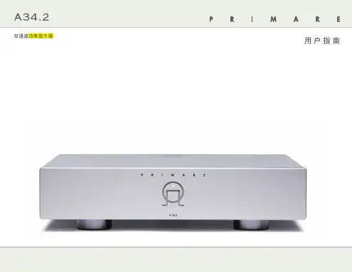 Primare A34.2 用户指南说明书