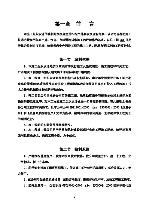 施工组织设计范本技术标