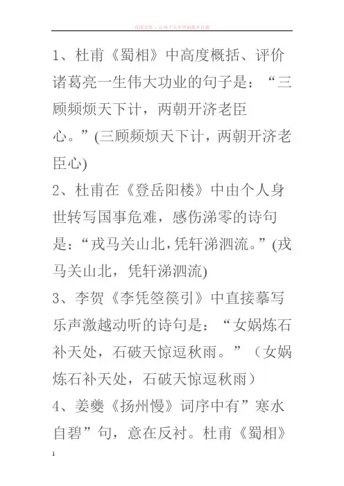 高二新课标选修本默写
