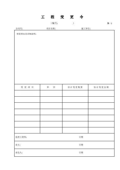 B类表格